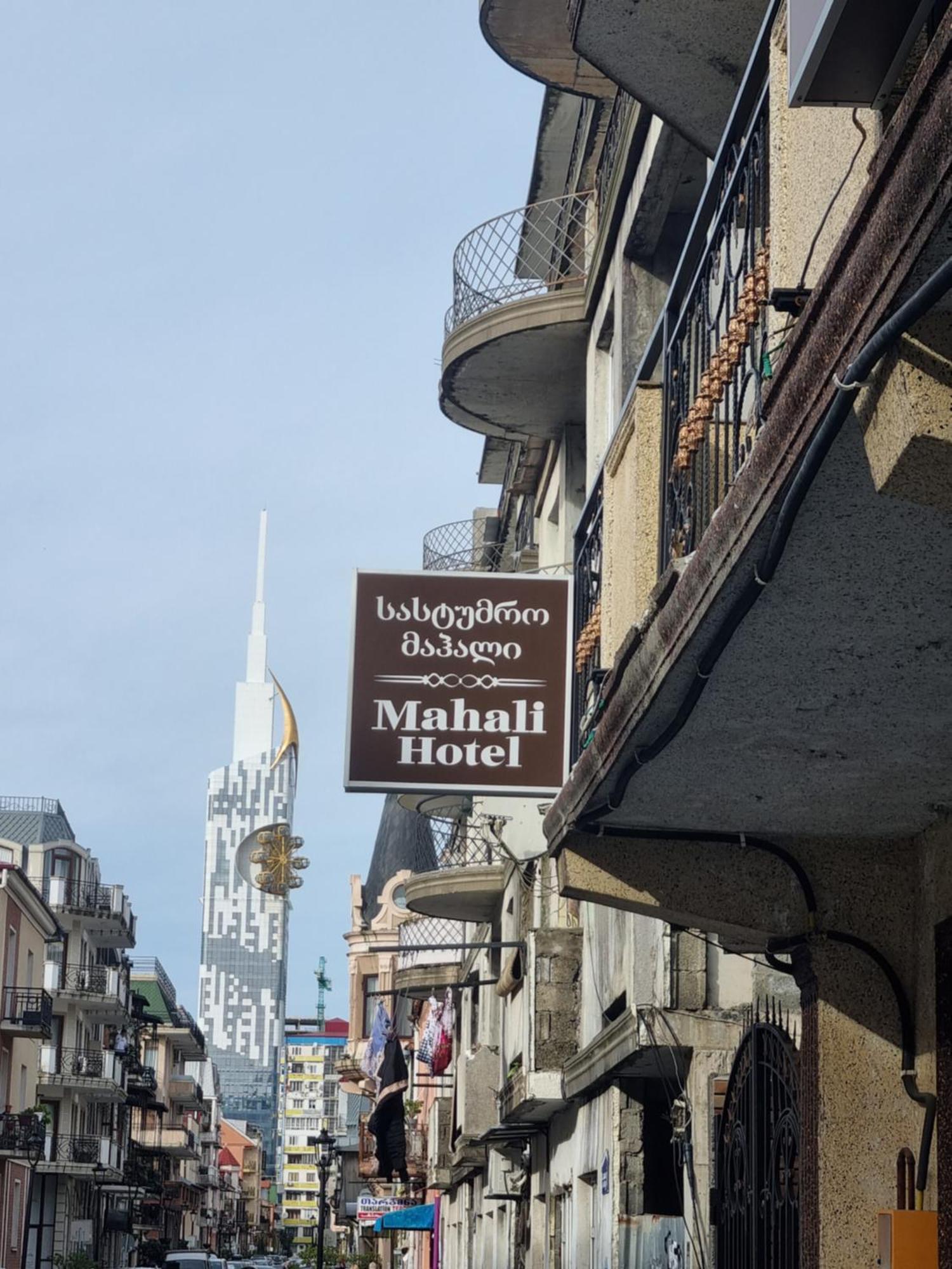 Mahali Hotel 바투미 외부 사진
